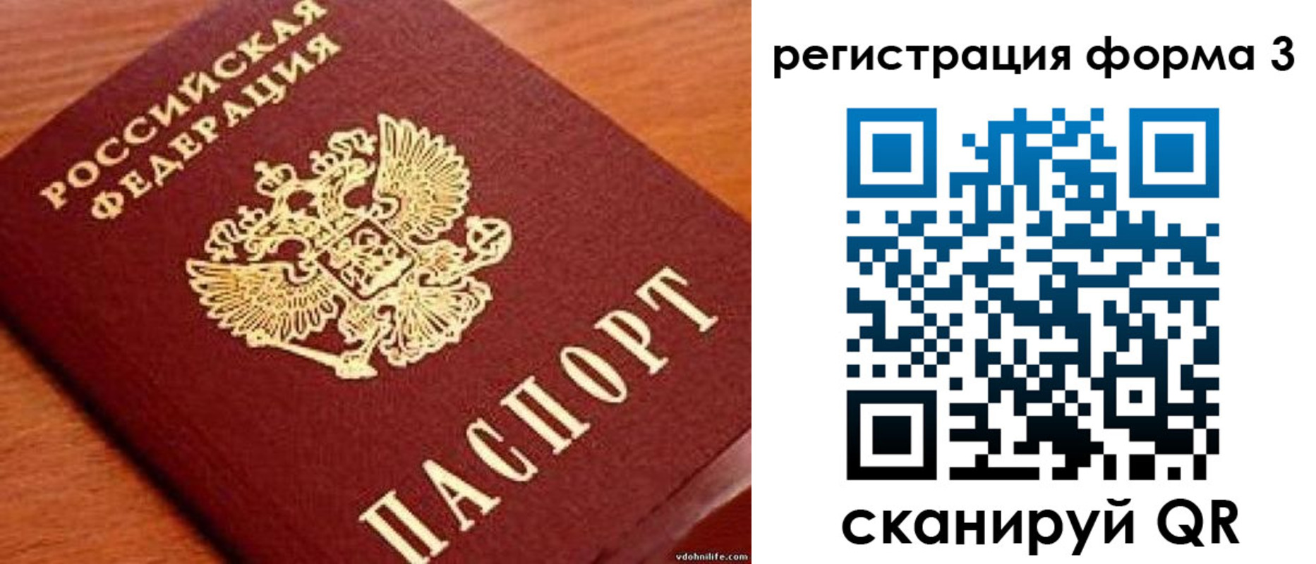 прописка ребенка в Гудермесе