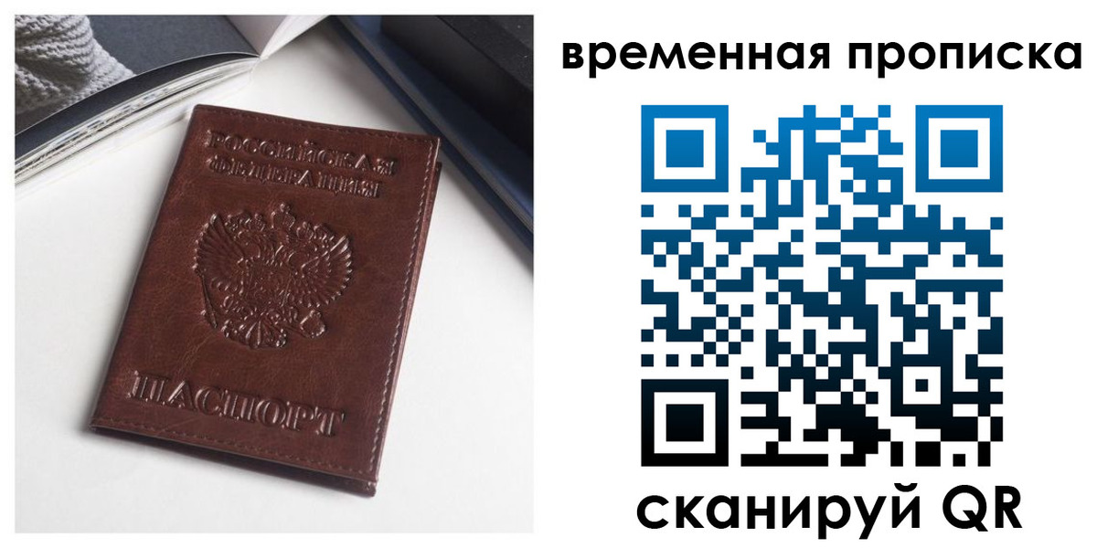 временная регистрация собственник в Гудермесе