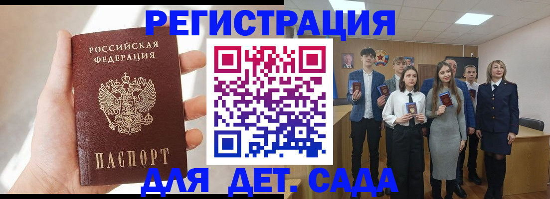 прописка иностранных граждан в Гудермесе