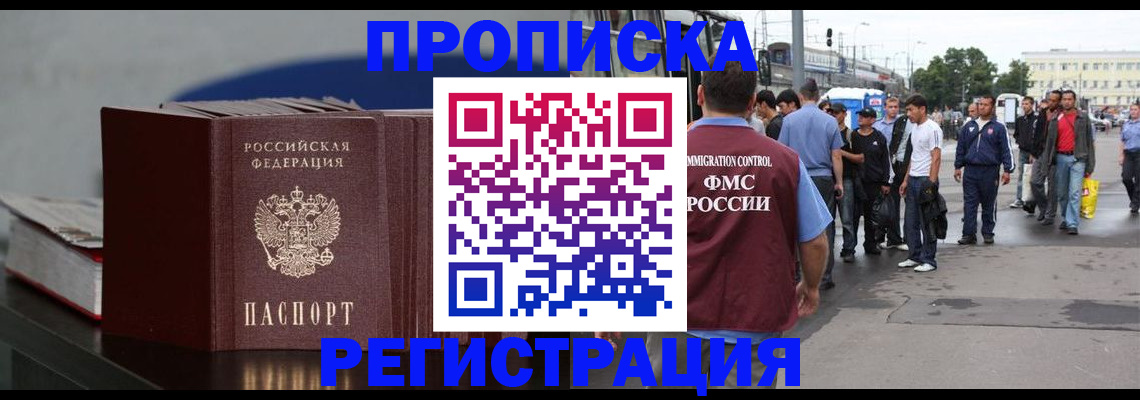 регистрация в Гудермесе