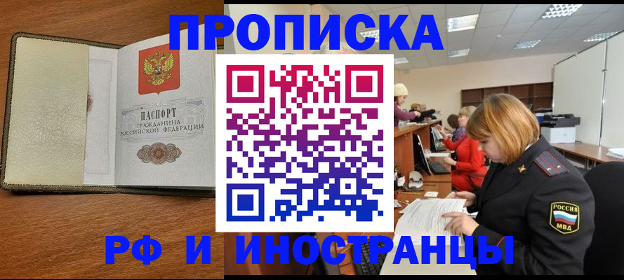 временная регистрация для школы в Гудермесе