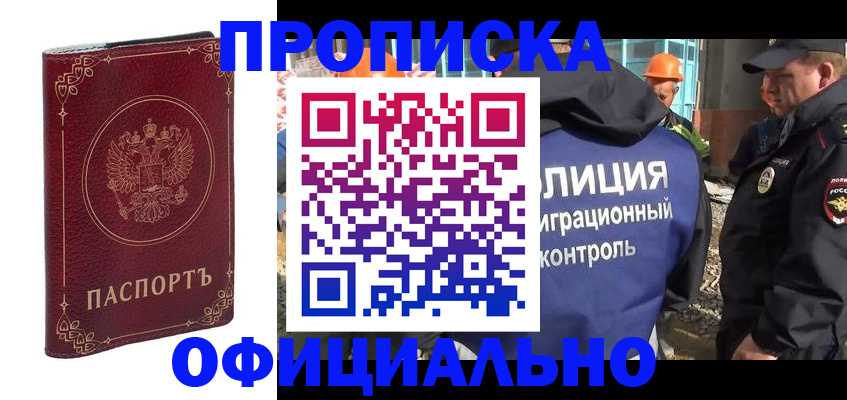 миграционный учет в Гудермесе