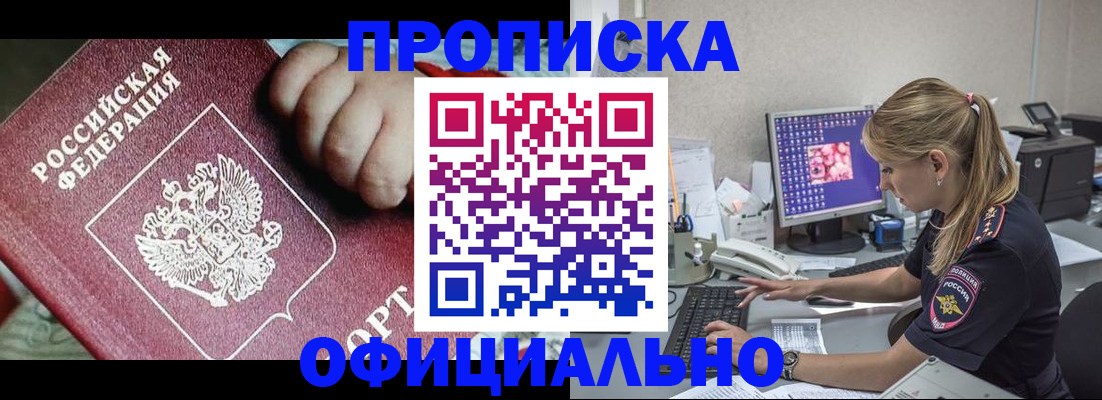 временная регистрация 2025 в Гудермесе