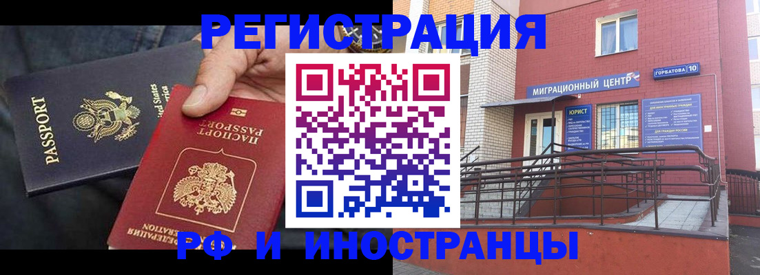 временная регистрация в Гудермесе