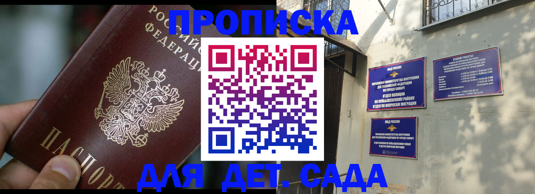 регистрация для школы в Гудермесе